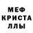 МДМА crystal Ki11aLegion