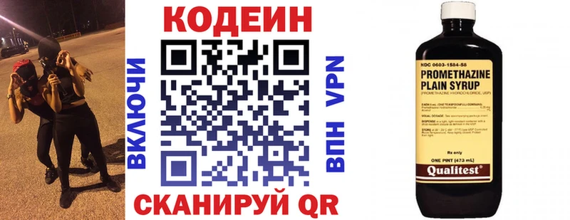 Кодеиновый сироп Lean напиток Lean (лин)  ОМГ ОМГ   Нелидово  цена  