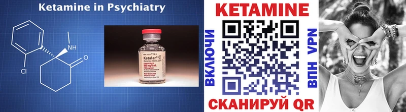 сколько стоит  Нелидово  КЕТАМИН VHQ 