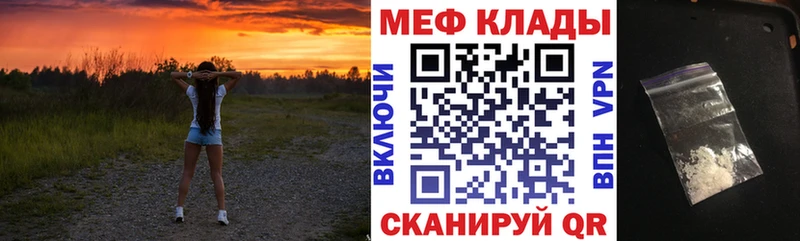 Мефедрон кристаллы  Нелидово 