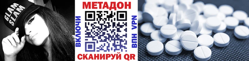 МЕТАДОН мёд  Нелидово 